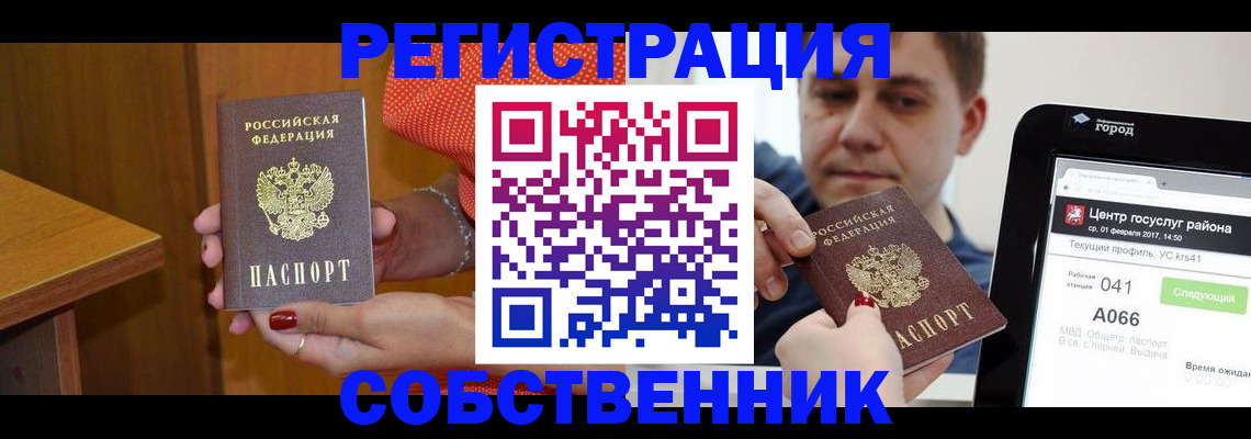 прописка для работы в Дорогобуже